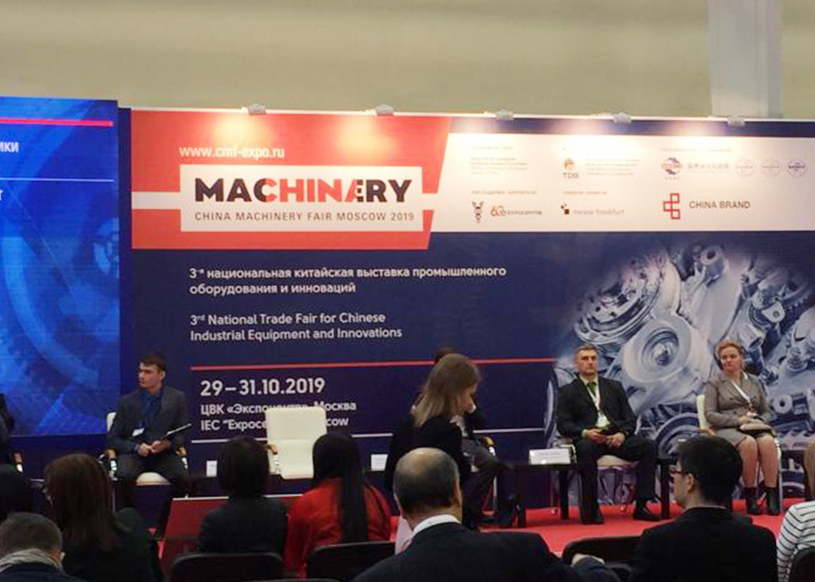 Forster Company participates in China Machinery Industry (Russia) Brand Exhibition